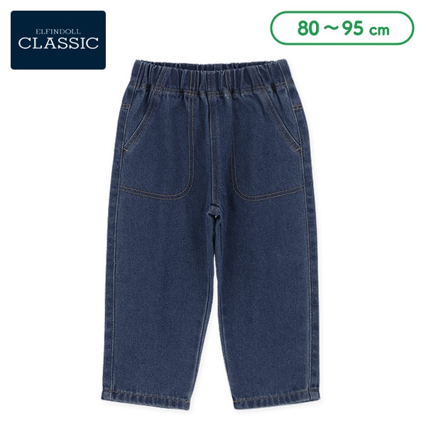 デニムワイドテーパードパンツ