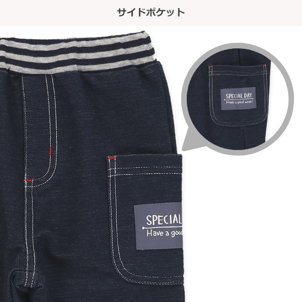 ニットデニムダブルボーダーロングパンツ