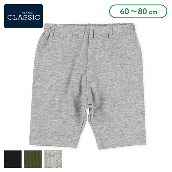 7分丈無地レギンス（ブラック・カーキグリーン・杢グレー）