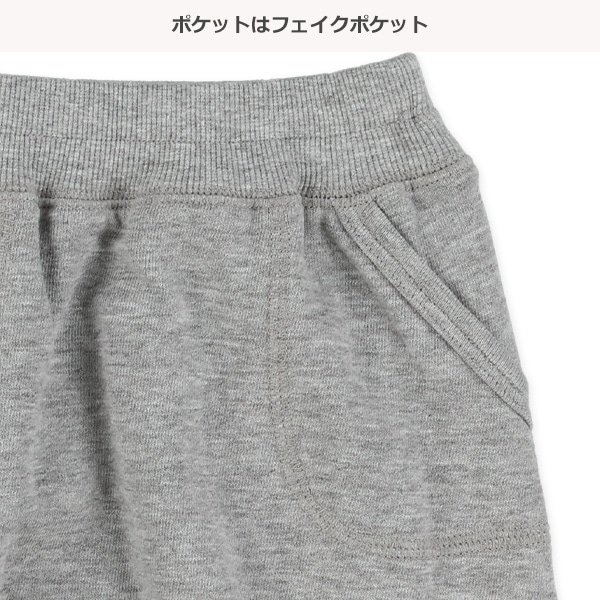 裏毛サルエルパンツ