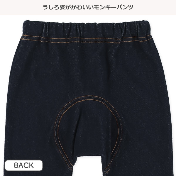 デニムニットモンキーパンツ