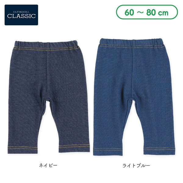 10分丈デニムニット風レギンス