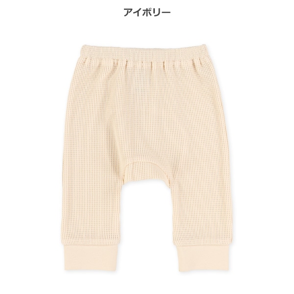 無地ワッフルモンキーパンツ