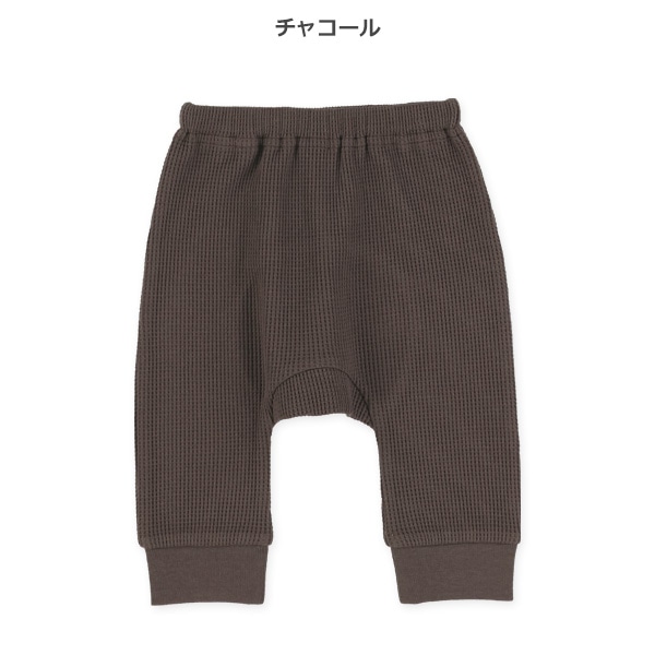 無地ワッフルモンキーパンツ