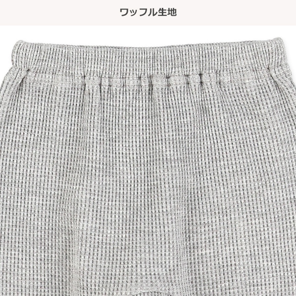 無地ワッフルモンキーパンツ