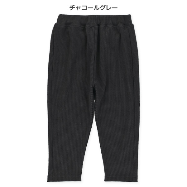 ワッフルストレッチパンツ（チャコールグレー・グリーン）