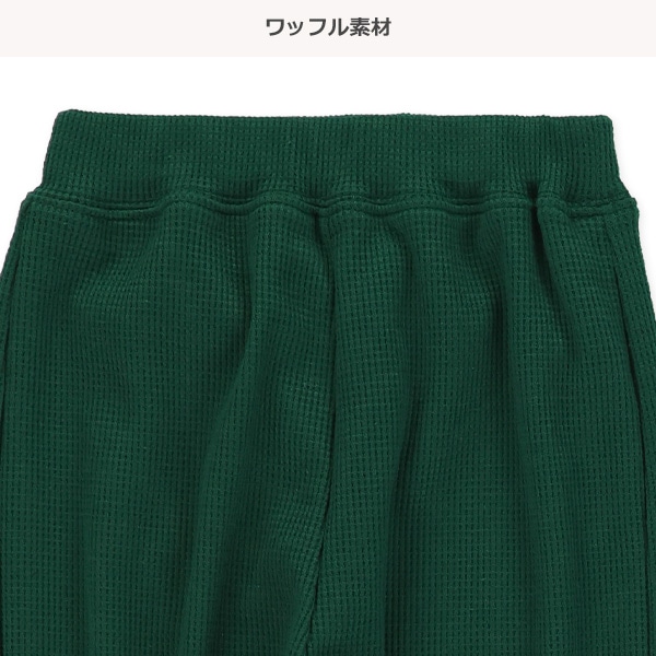 ワッフルストレッチパンツ（チャコールグレー・グリーン）