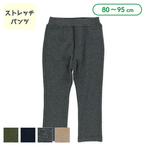 ストレッチパンツ（カーキグリーン・ネイビー・グレー・ライトブラウン）