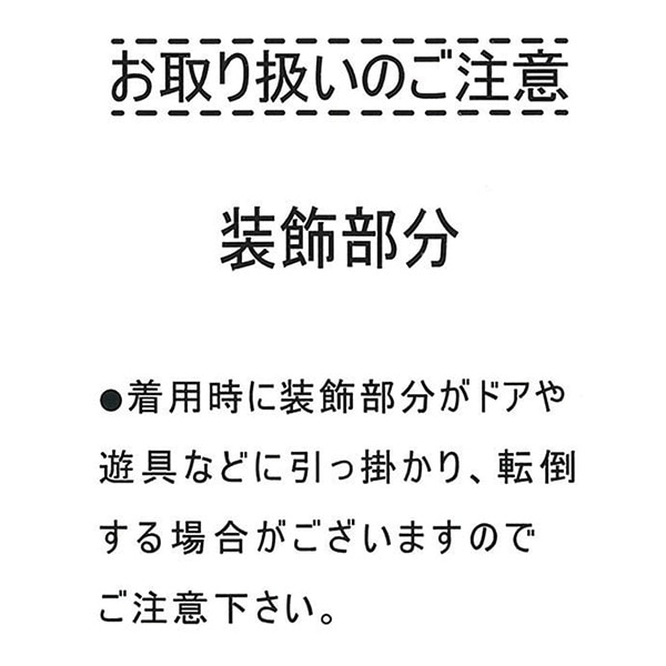 裏起毛おしりくまモンキーパンツ