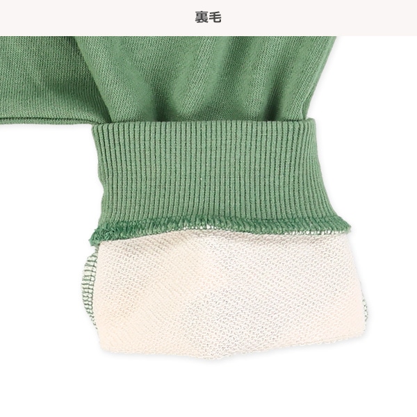 裏毛どうぶつ切り替えパンツ
