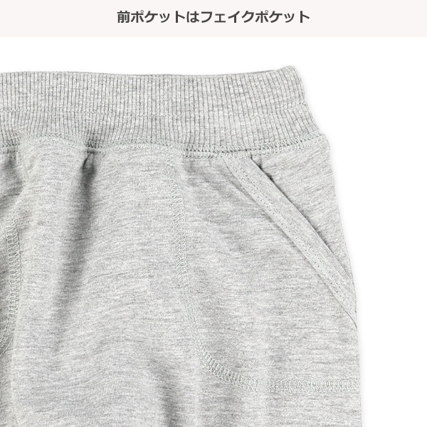 裏毛サルエルパンツ