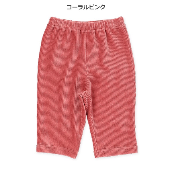ニットコールパンツ