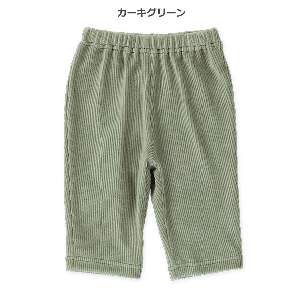 ニットコールパンツ