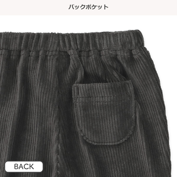 ニットコールパンツ