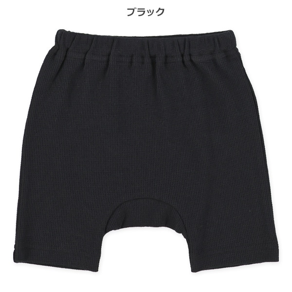 ワッフルモンキーパンツ
