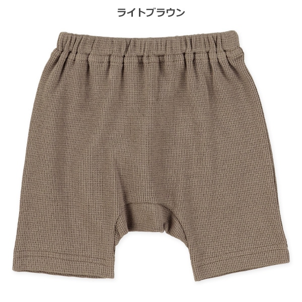 ワッフルモンキーパンツ