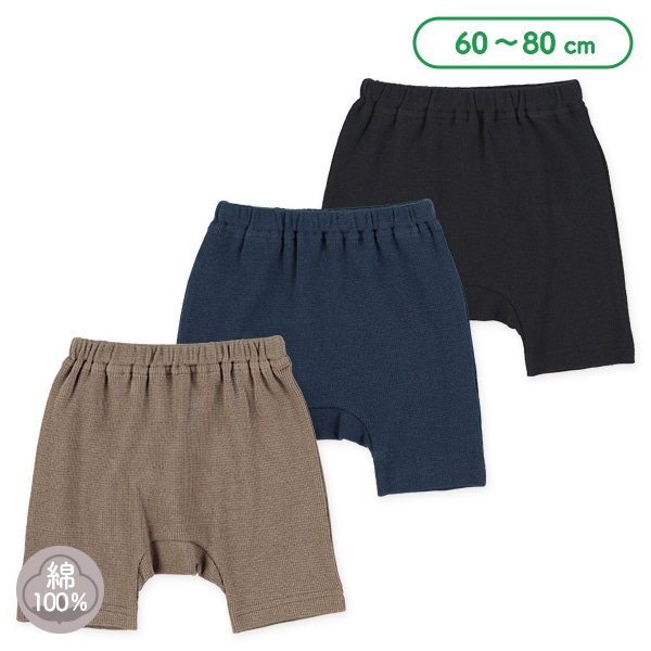 ワッフルモンキーパンツ