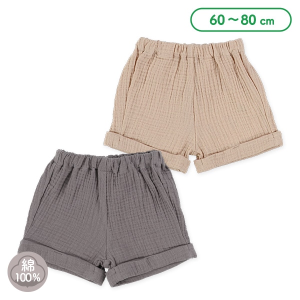 ダブルガーゼショートパンツ | 西松屋オンラインストア