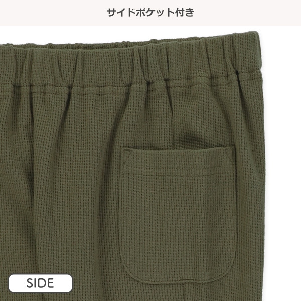 7分丈ワッフルクロップドパンツ