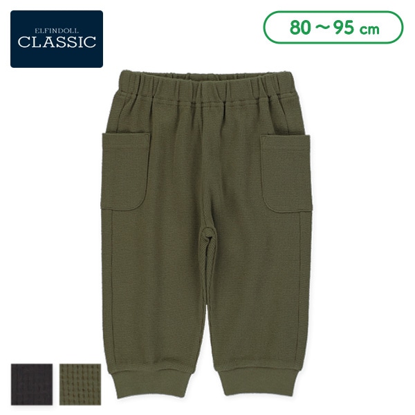 7分丈ワッフルクロップドパンツ