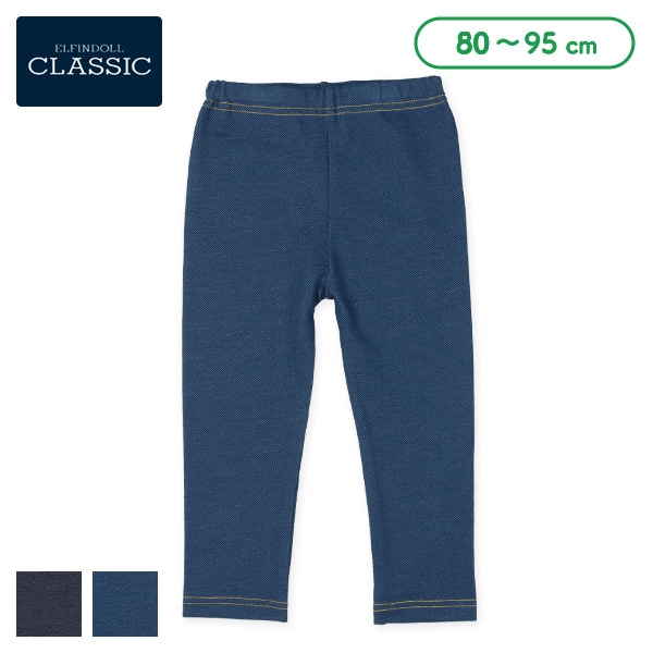 10分丈デニム風レギンス | 西松屋オンラインストア 