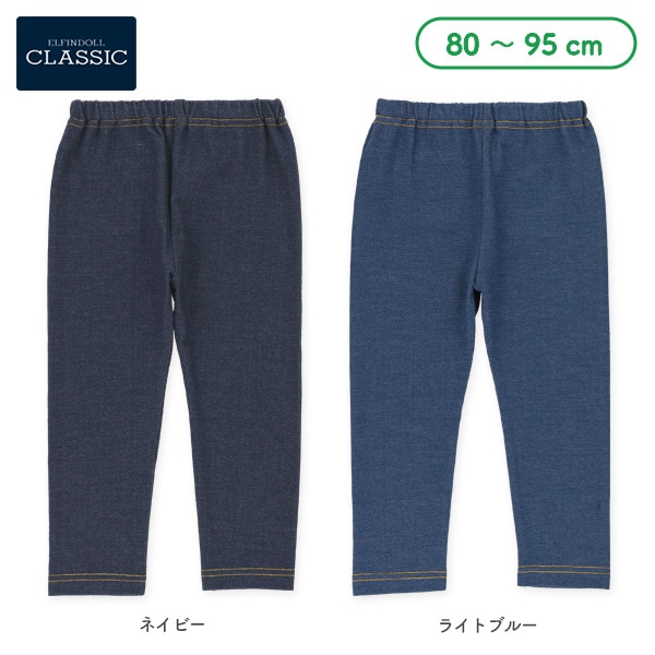 10分丈デニムニット風レギンス