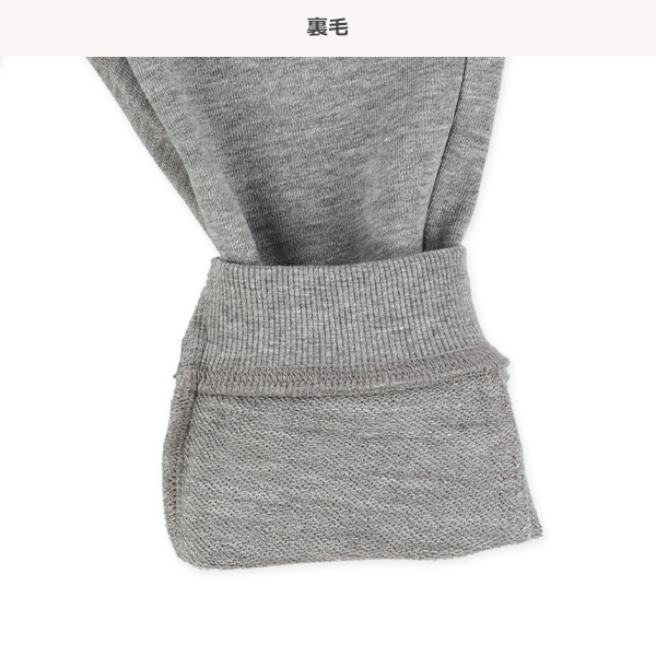 裏毛ロングパンツ