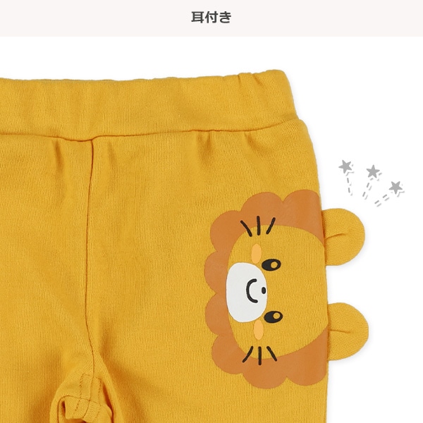 裏毛アニマル耳とび出しロングパンツ