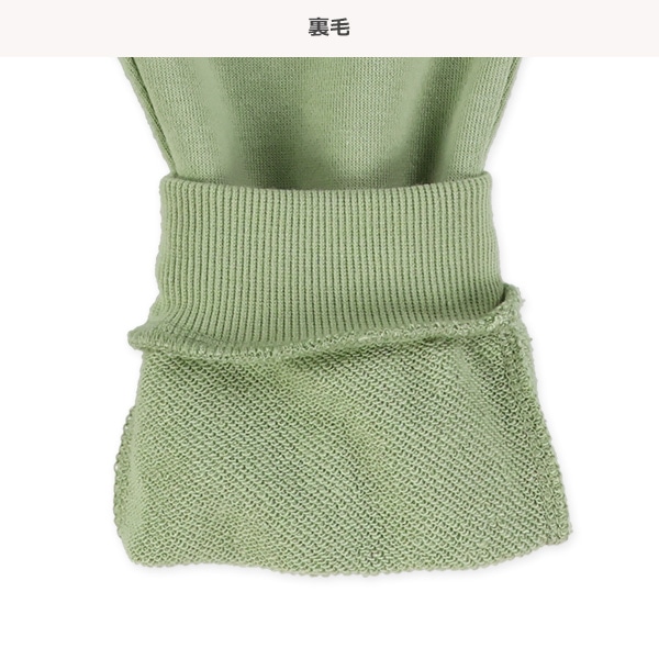 10分丈裏毛ワンポイントロングパンツ