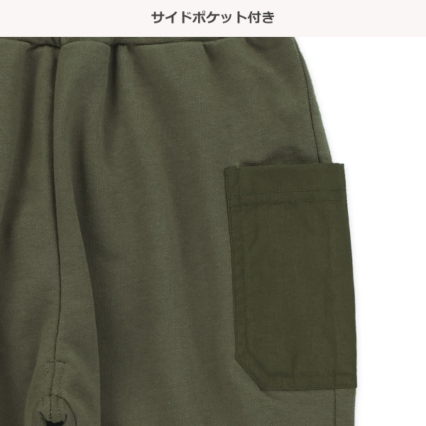 ミニ裏毛サイドポケット付きサルエルパンツ