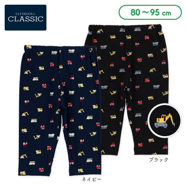 7分丈はたらくくるまレギンス