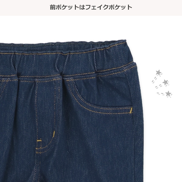 ニットデニム裾リブ付きパンツ