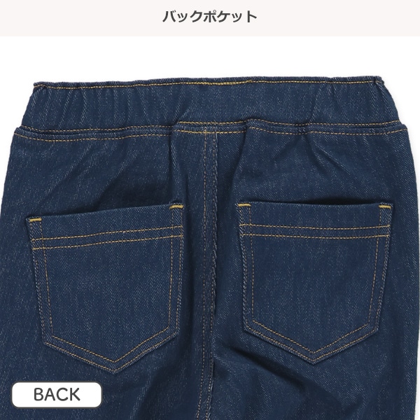 ニットデニム裾リブ付きパンツ