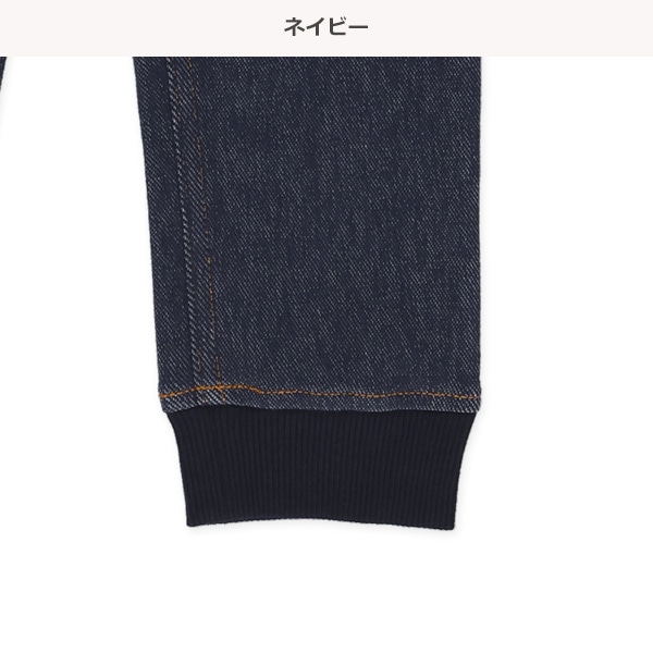 ニットデニム裾リブ付きパンツ