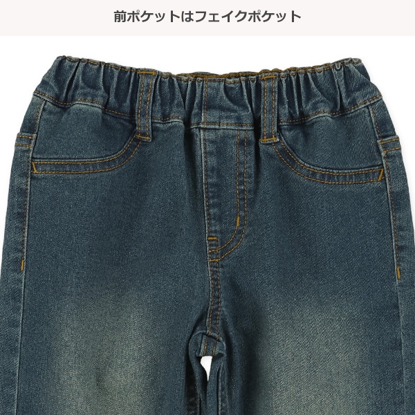 デニムロングパンツ（ヴィンテージ風）