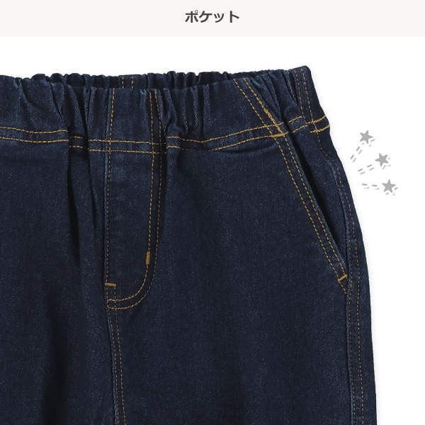 デニムゆったりパンツ