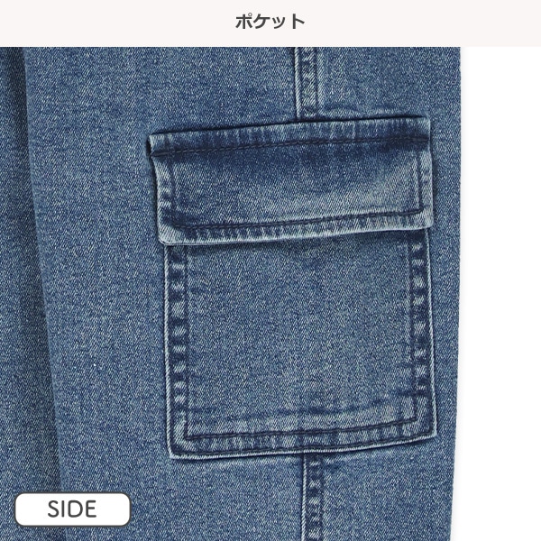 デニムカーゴパンツ