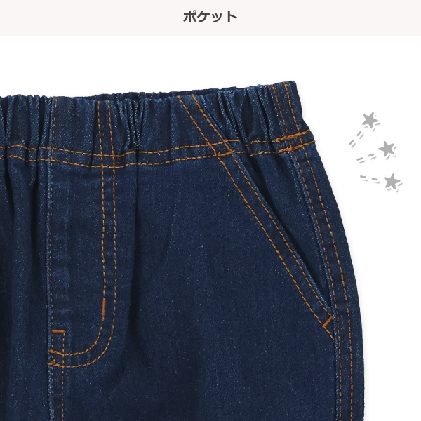 デニムテーパードパンツ