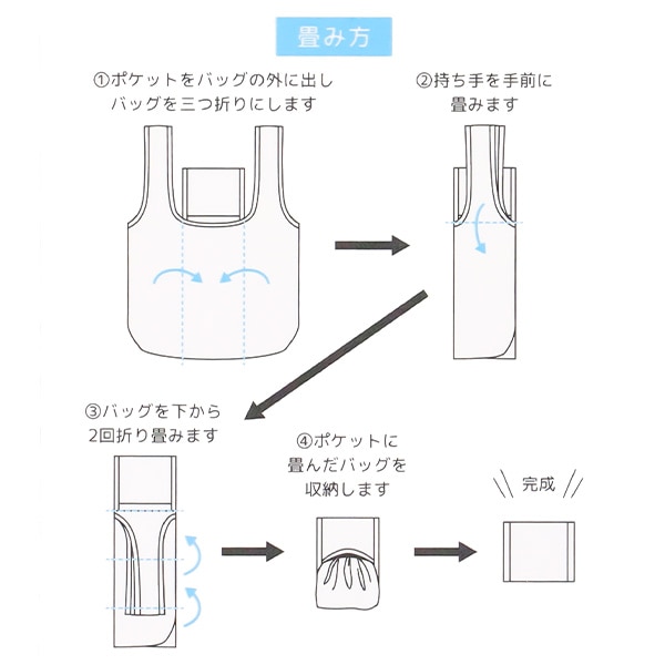ポケッタブルエコバッグ（総柄）