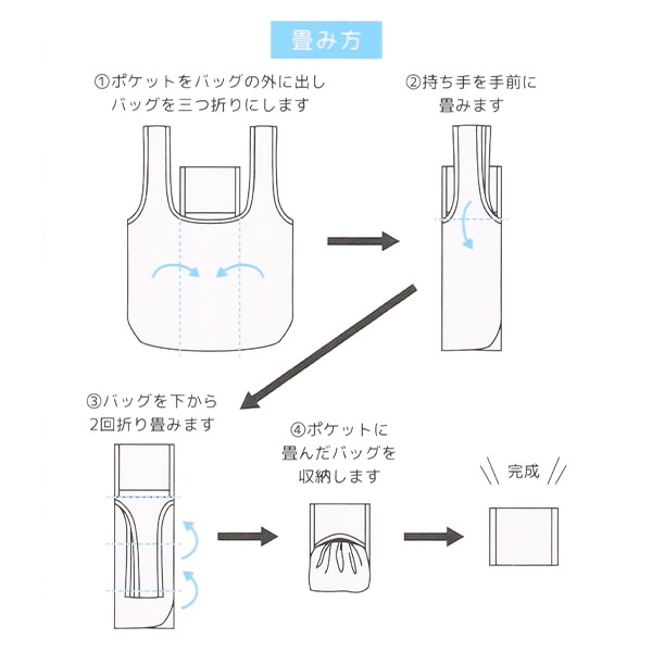 ポケッタブルエコバッグ（フリル）