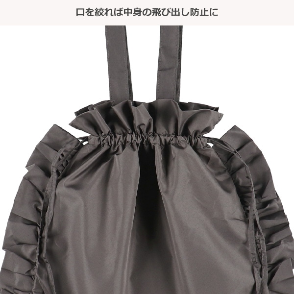 縦フリル巾着トートエコバッグ