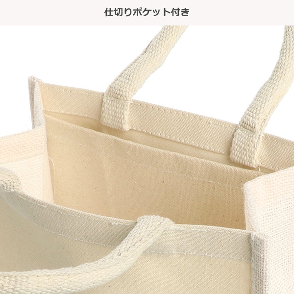 サイドカラージュートバッグ A5（ミッフィー）