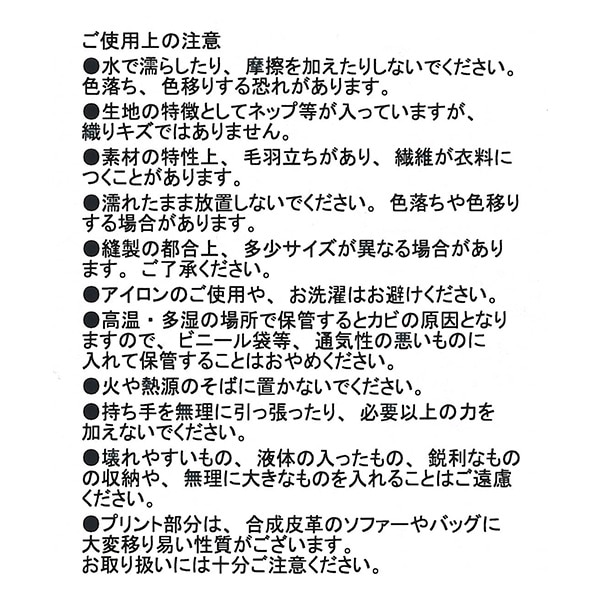 サイドカラージュートバッグ A5（ミッフィー）