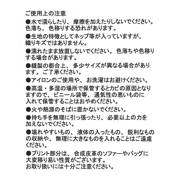 コットントートショルダーバッグ（ミッフィー）