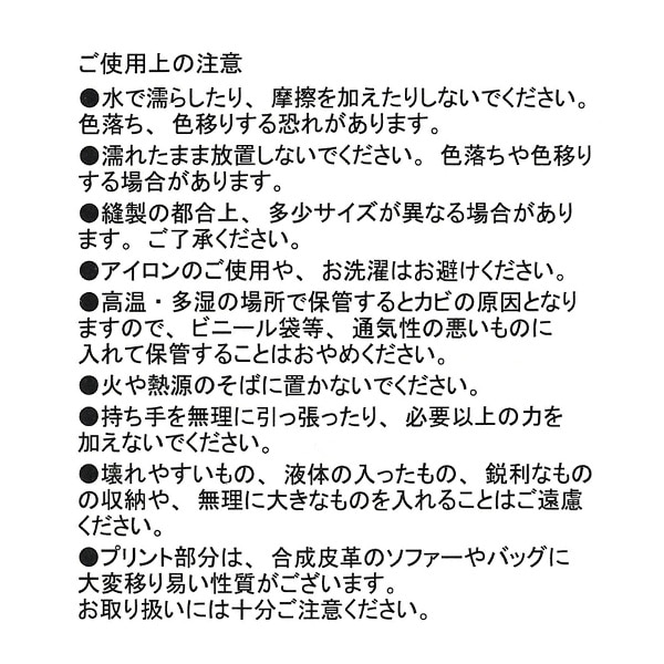 トートバッグ チェリー L（ミッフィー）