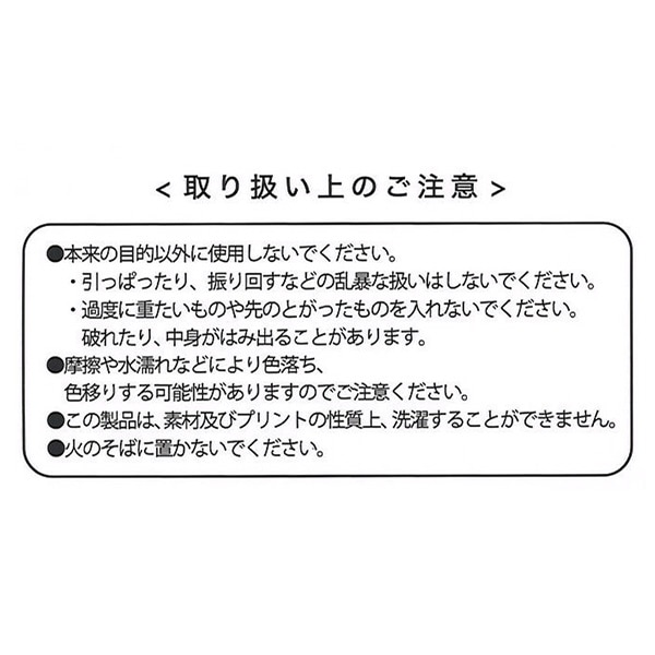 ポーチ付きエコバッグ（クロミ）