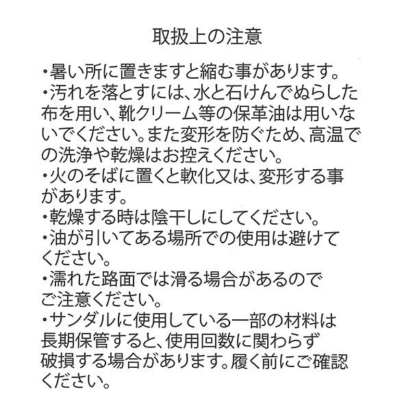 シャワーサンダル（シナモロール）