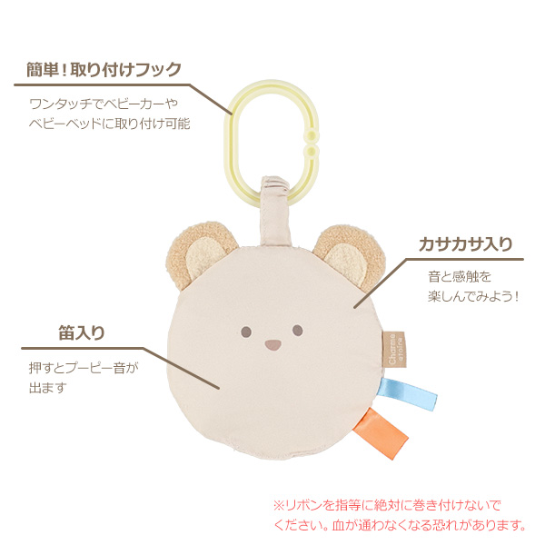 ベルコット）カサカサ&ストラップセット（くま）