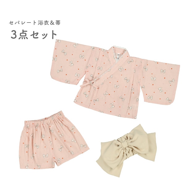 セパレート浴衣 3点セット（リボン）