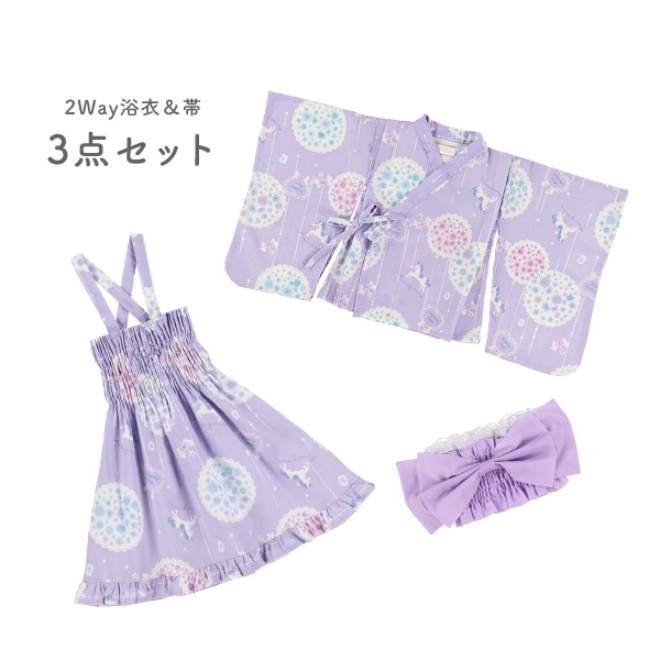2Way浴衣 サンドレスタイプ 3点セット（ユニコーン）